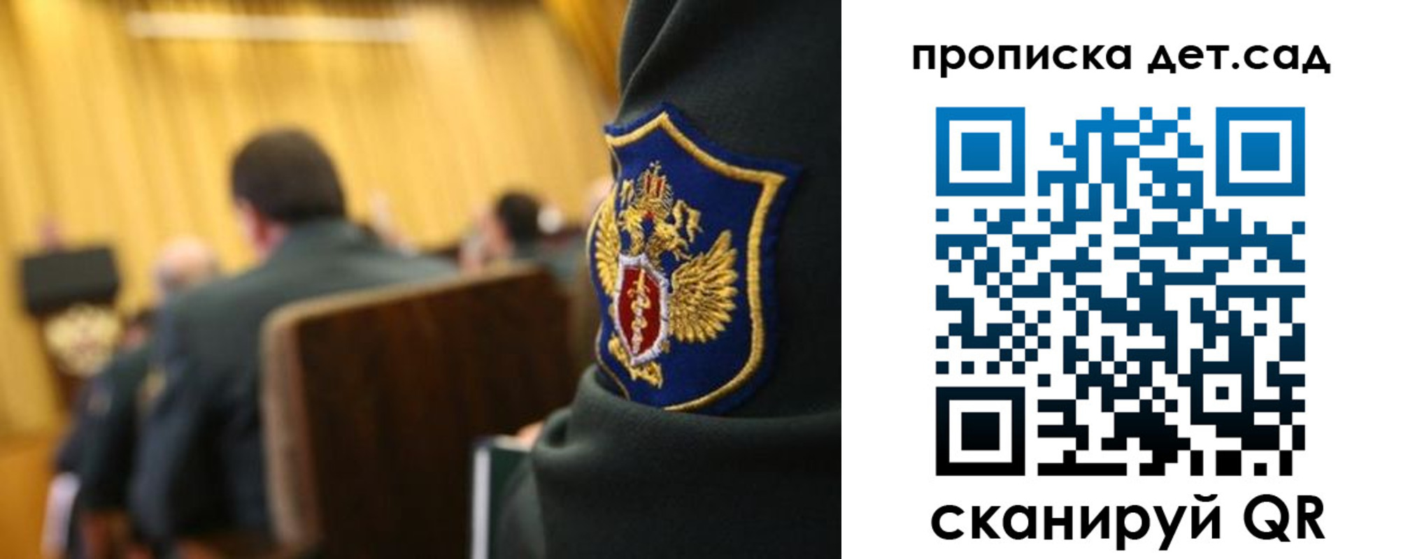 прописка штамп в Новочеркасске