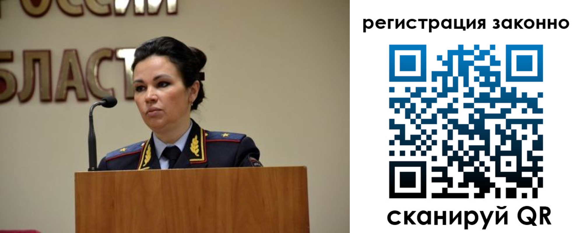 прописка для военкомата в Новочеркасске