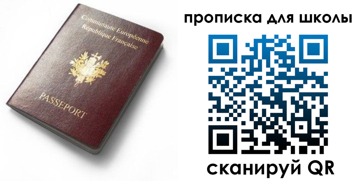 прописка для кредита в Новочеркасске
