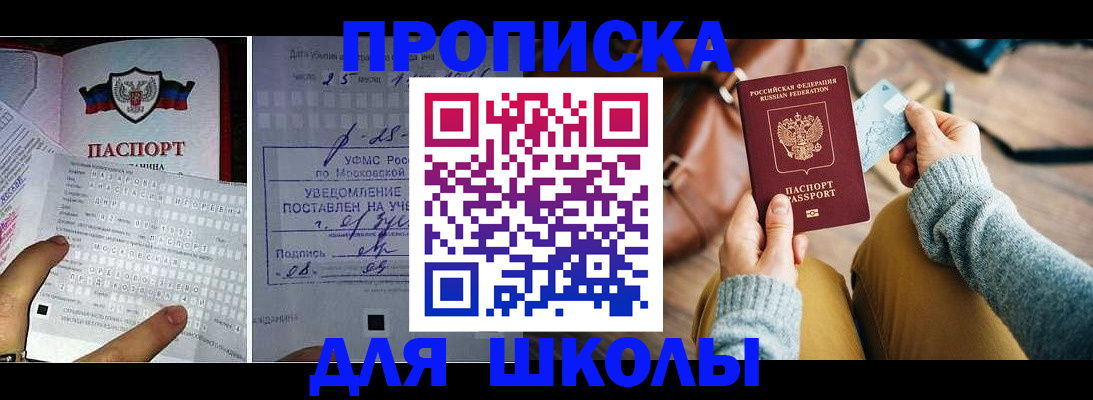 регистрация в Новочеркасске