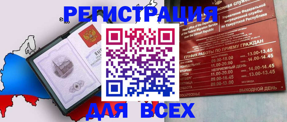 временная регистрация надежно в Новочеркасске