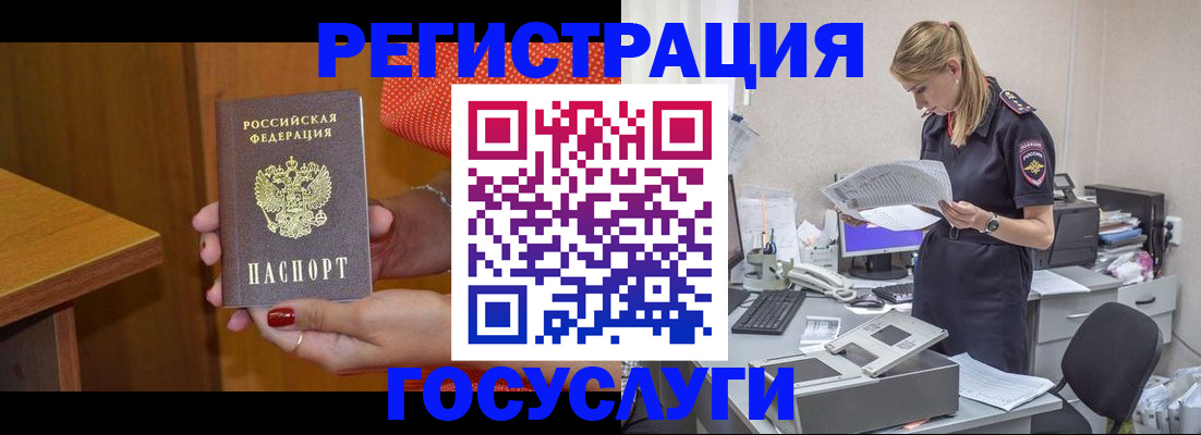временная регистрация в квартире в Новочеркасске