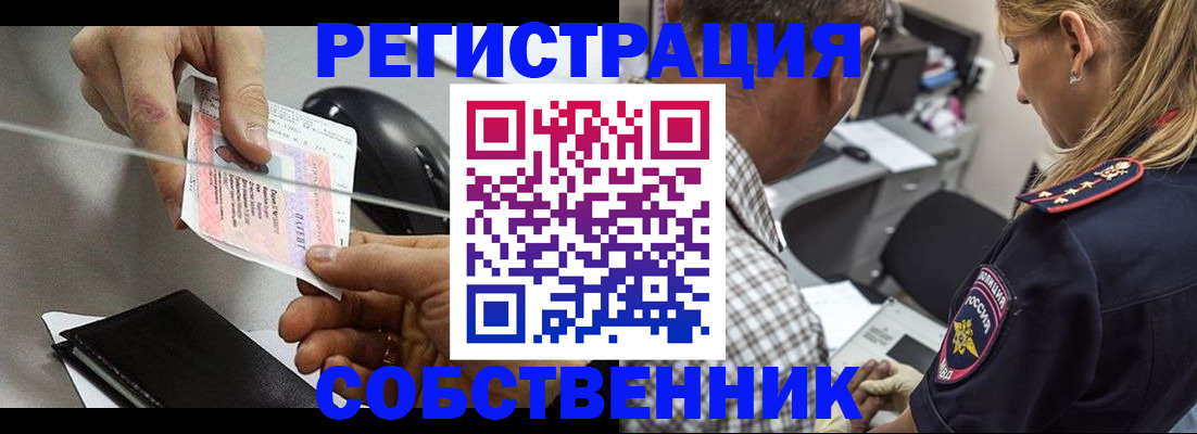 временная регистрация для всех в Новочеркасске