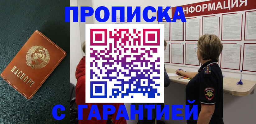 временная регистрация госуслуги в Новочеркасске